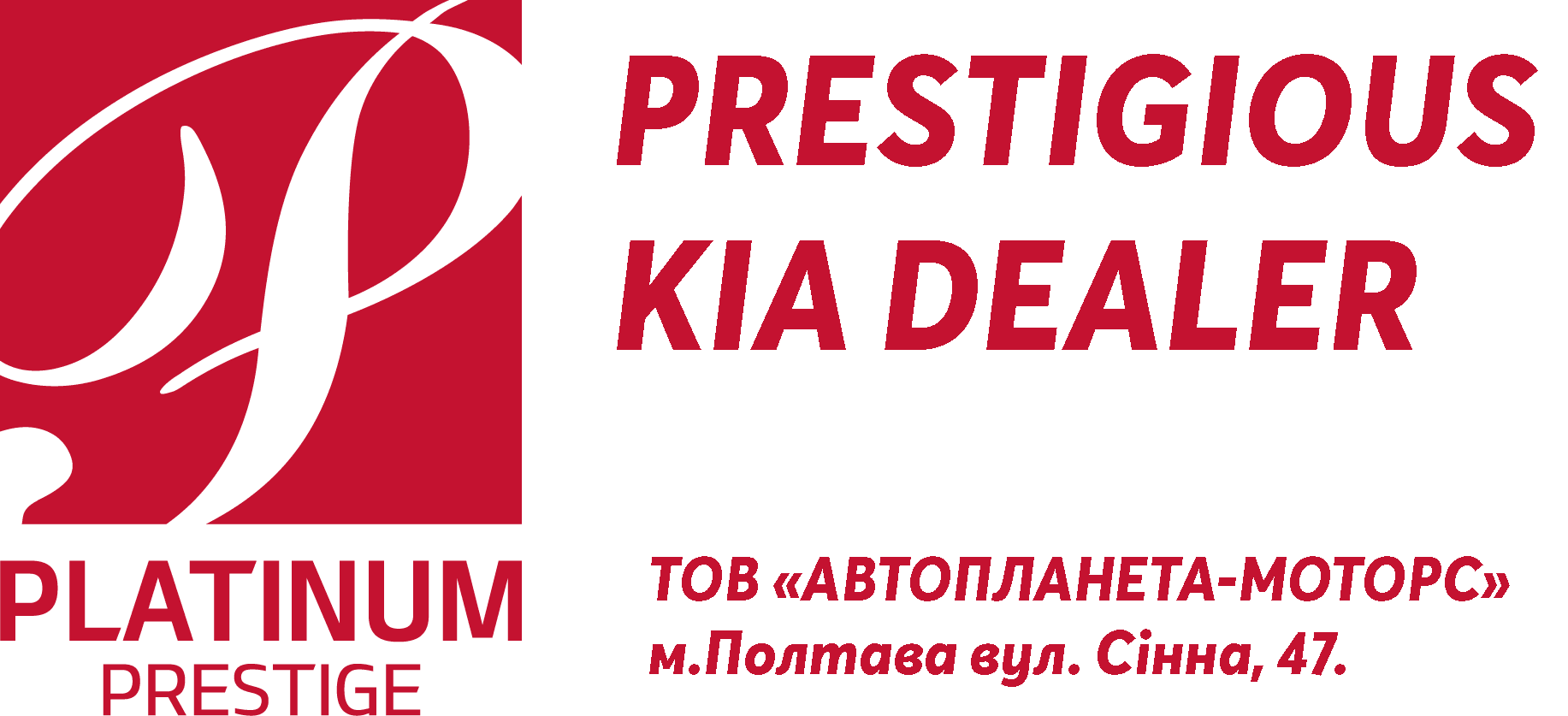 KIA на Сінній