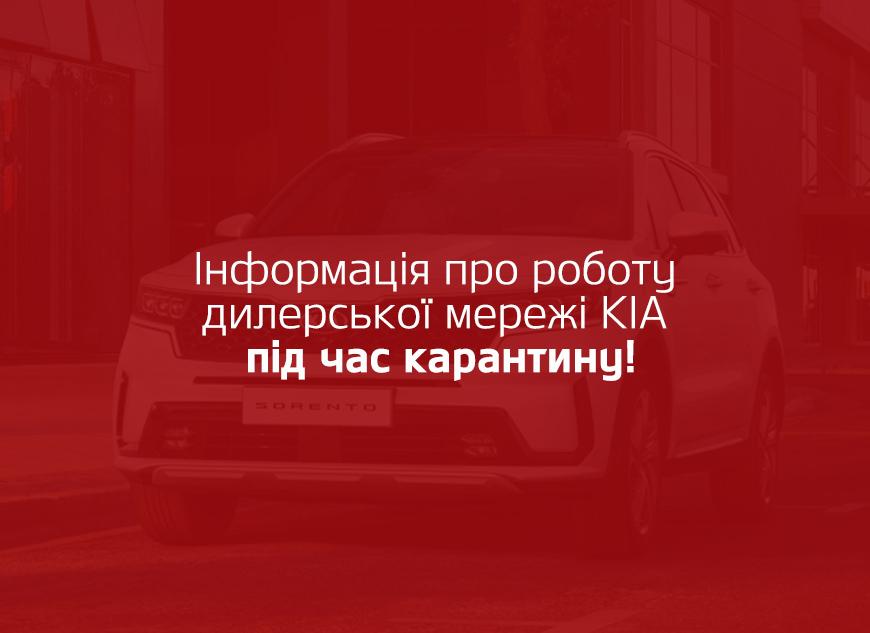 Шановні клієнти ТОВ "Автопланети-Моторс"